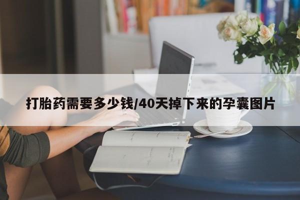 网上打胎药专门卖店要闻 第182页
