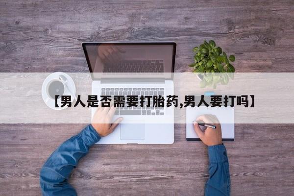 网上打胎药专门卖店动态 第116页